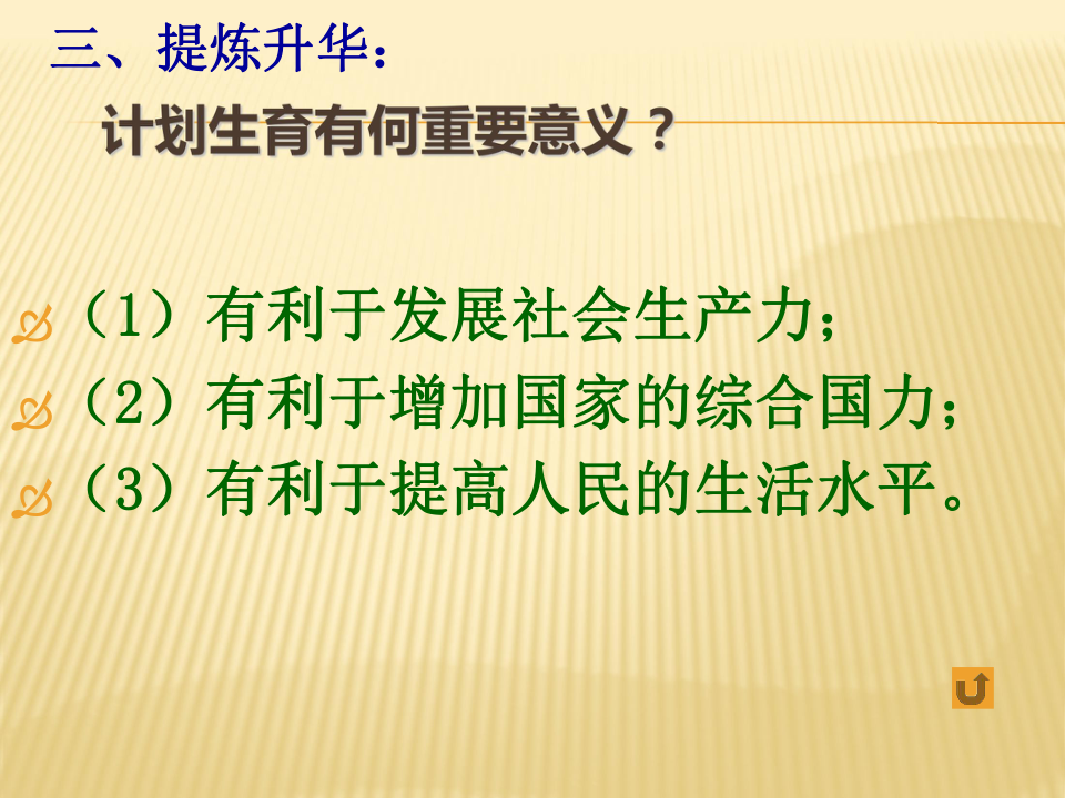 世界人口突破50亿_2017世界人口日宣传主题活动资料(3)