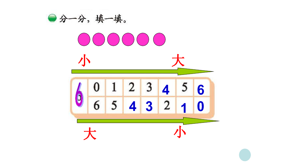 搬来数一数猜一数字数学成语_木猜一成语疯狂看图(3)