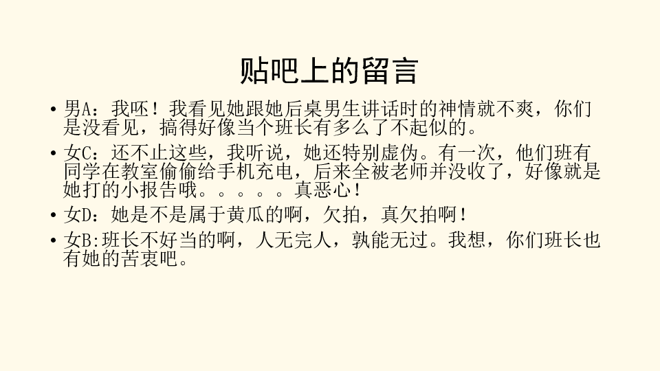 心理剧剧本