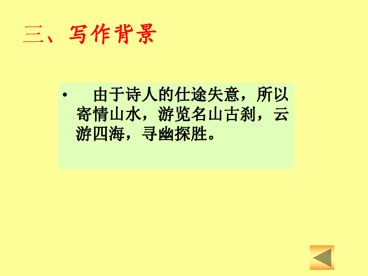 山什么破成语_成语故事图片(3)