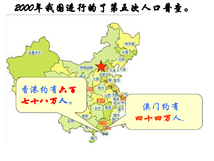 第11次人口普查_第六次全国人口普查主要数据