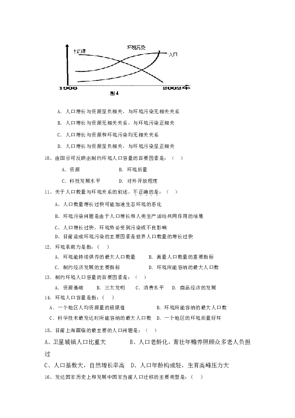 世界人口有关的题目_世界人口(2)