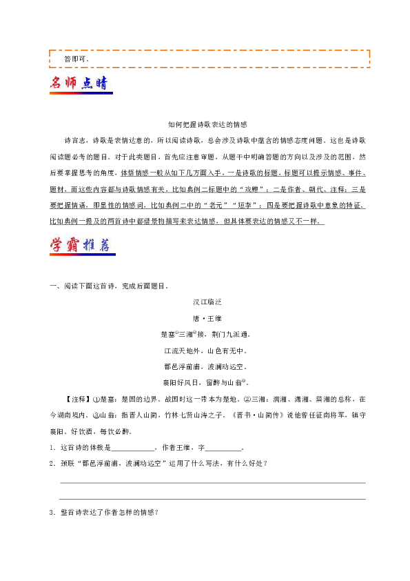 随州人口分析_湖北随州照片(3)