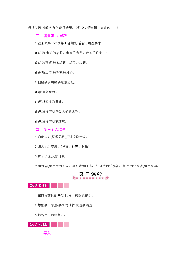 有害什么什么成语_成语故事图片(3)