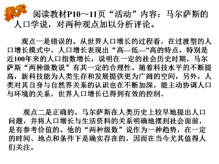 浙江省人口增长预测_中国人口负增长前瞻(2)