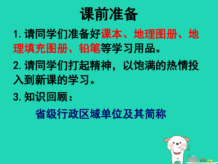 人口课件_人口容量课件(3)