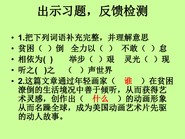 把耳朵叫醒简谱_叫醒小猫简谱(3)