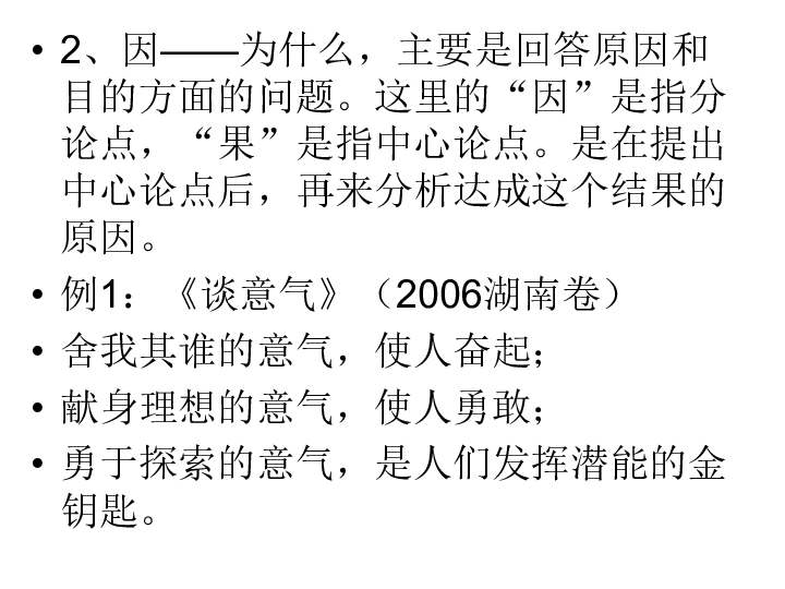 简谱的分论点_分论点万能模板