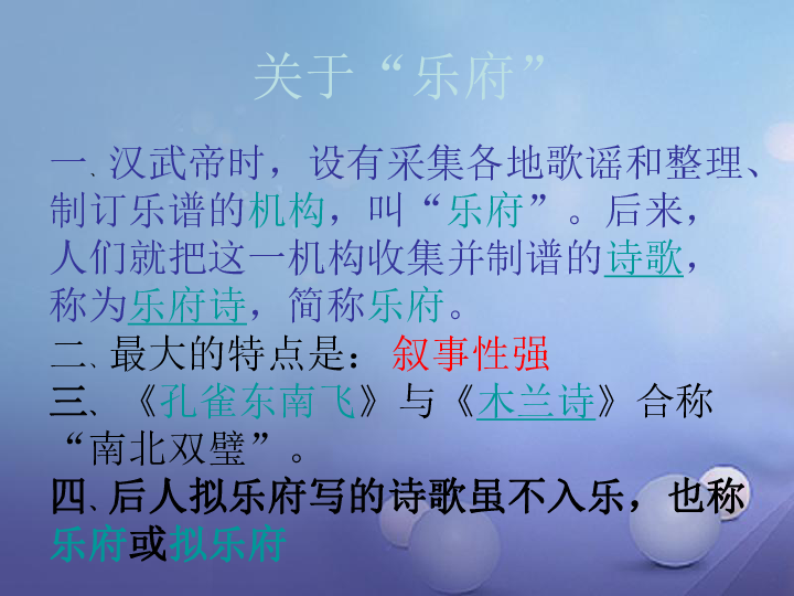 乐府诗的曲谱_乐府诗集(3)