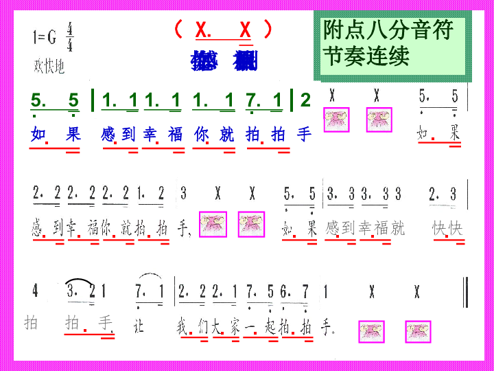 简谱拍手歌_幸福拍手歌简谱