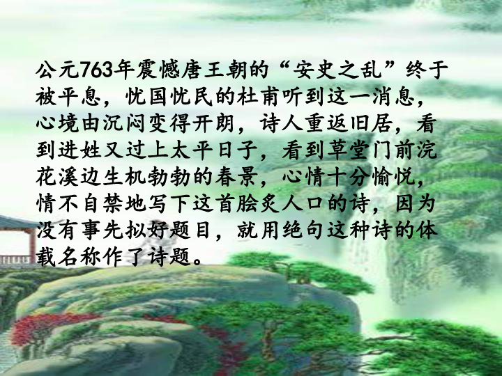 三年级脍炙人口的古诗_脍炙人口(2)