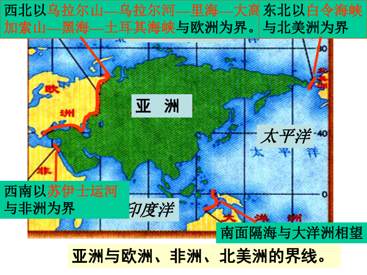 亚洲六区人口_亚洲人口分布图(3)