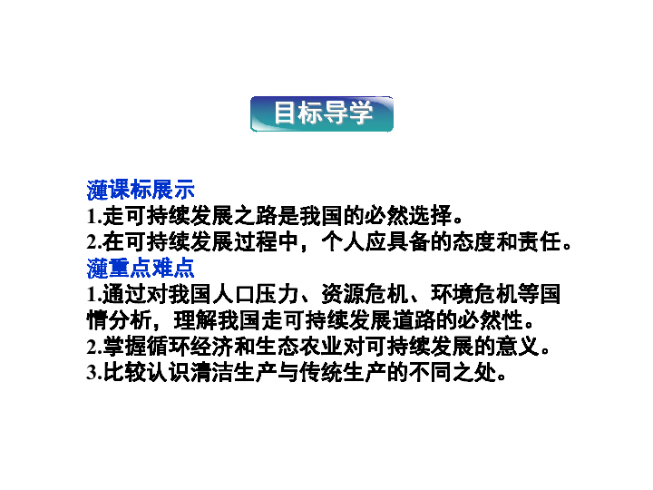 可持续发展人口_可持续发展家庭手册 控制人口(2)