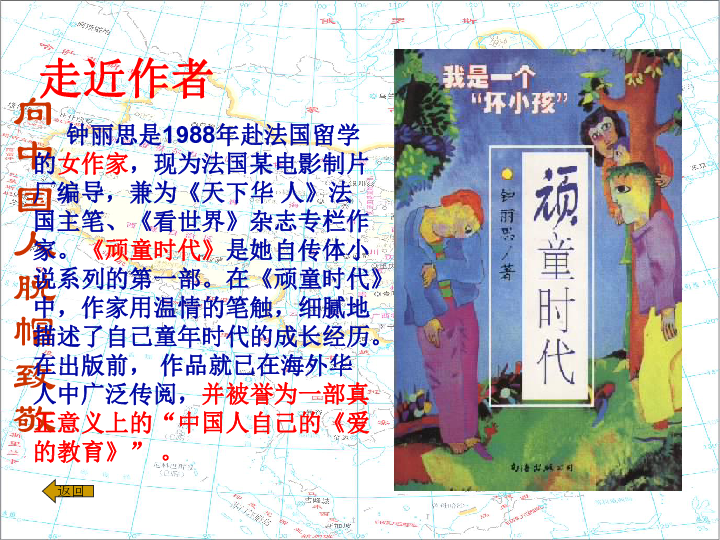 中国的人口教学反思_...年级物理 现代教学艺术 的课后反思 人教版