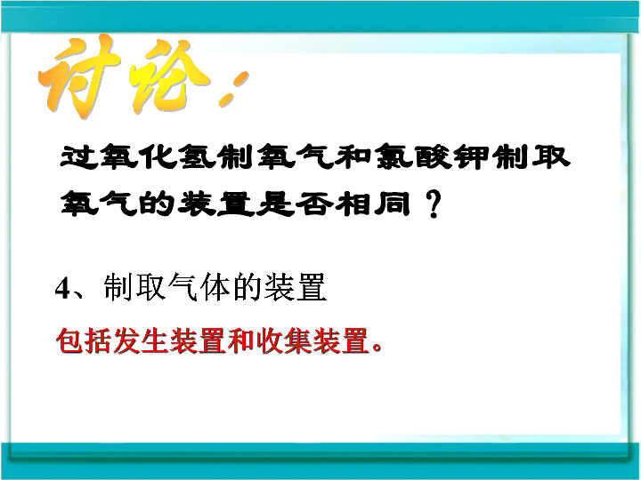 耒阳长坪多少人口_湖南省耒阳市长坪乡中学人教版九年级化学下册课件 8 1 2