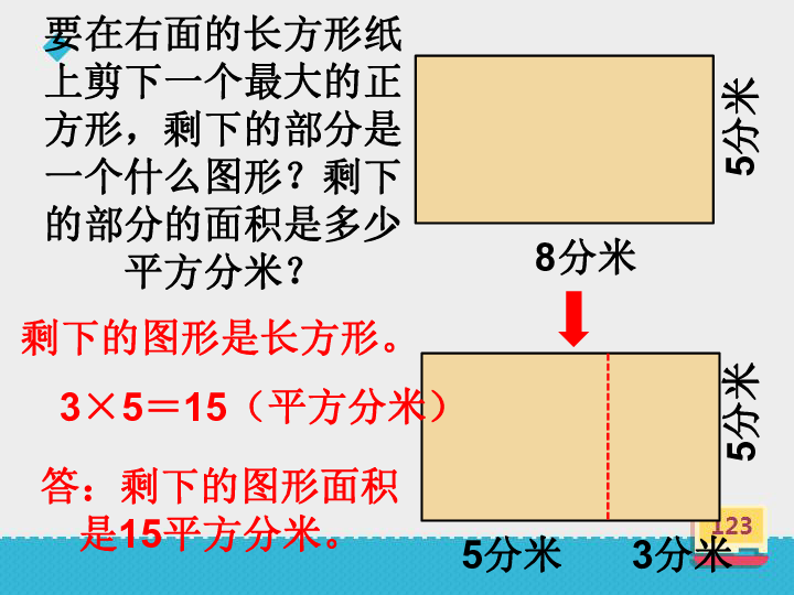 正方形面积公式