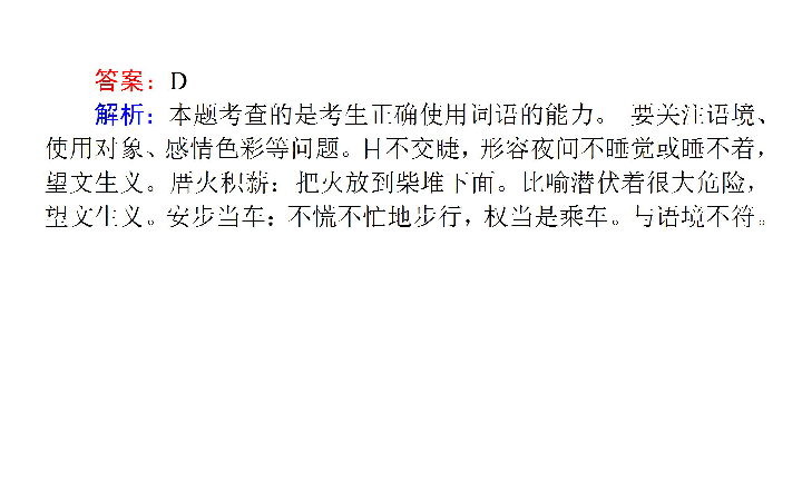 成语贻什么之训_成语故事简笔画(2)