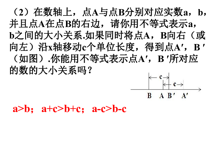 不等式的基本原理是什么_基本不等式