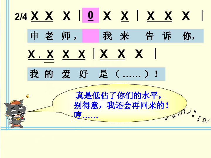 二小放牛简谱_二小放牛连环画图片(3)