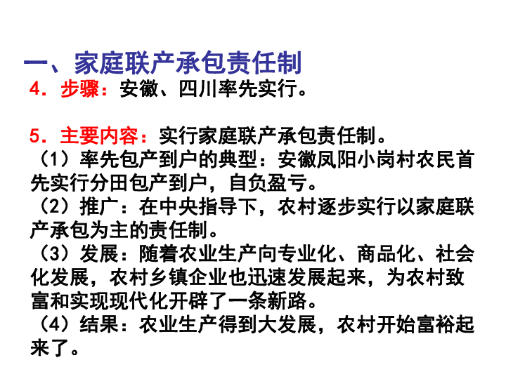 经济体制改革ppt_经济体制改革 PPT