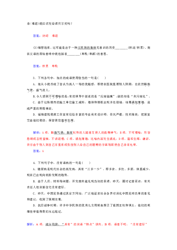 什么影无踪成语_成语故事图片(3)