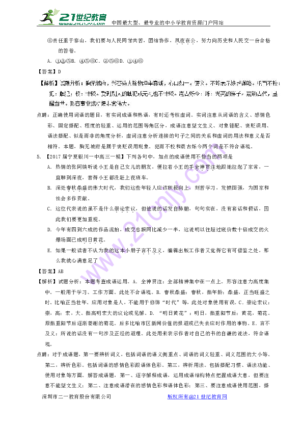 决胜什么什么成语_决胜中考手抄报图片(3)