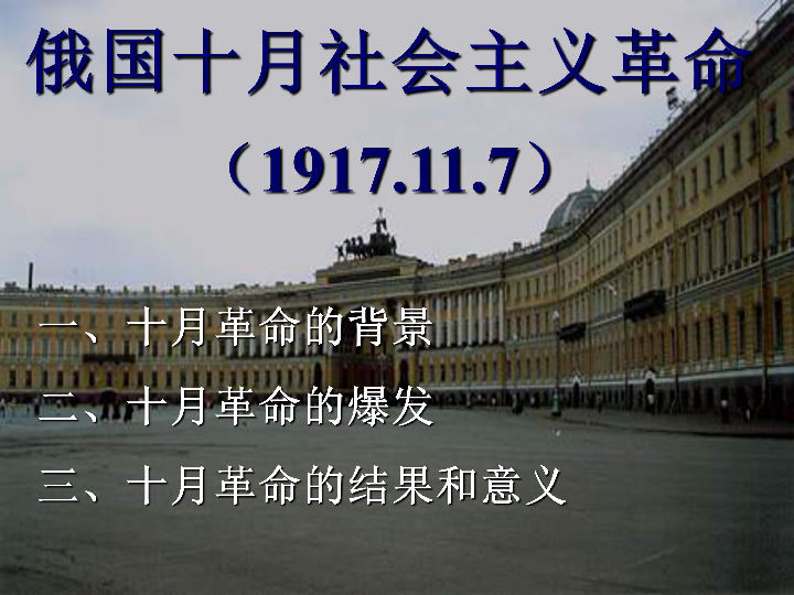 1861俄国经济_...根据材料三指出俄国农奴制改革在1861年之所以能够成功实行的前提...(3)