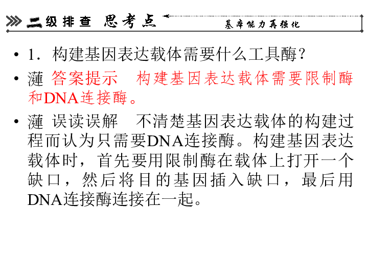 dna简谱_防弹少年团BTS LOVE YOURSELF 承 Her DNA钢琴独奏谱(2)