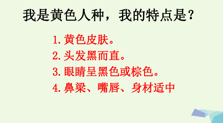 世界人口肤色排名_世界人口分布 不同肤色的人们(2)