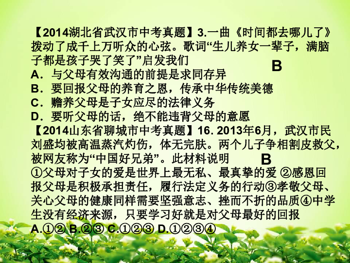 河北省各县市人口姓氏_河北省各县市地图(3)