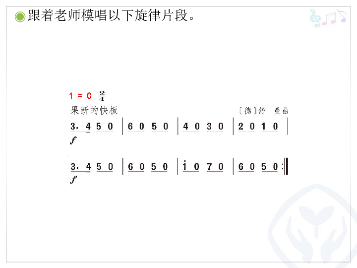 木偶兵进行曲简谱_木偶兵进行曲 儿童歌(3)