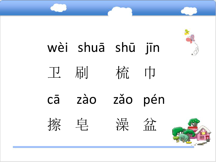 刷牙洗脸梳头律动简谱_乐乐简笔画