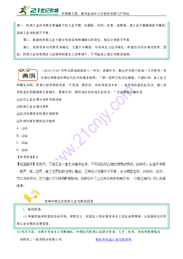 2017中国民族人口排名_中国姓氏人口排名(2)
