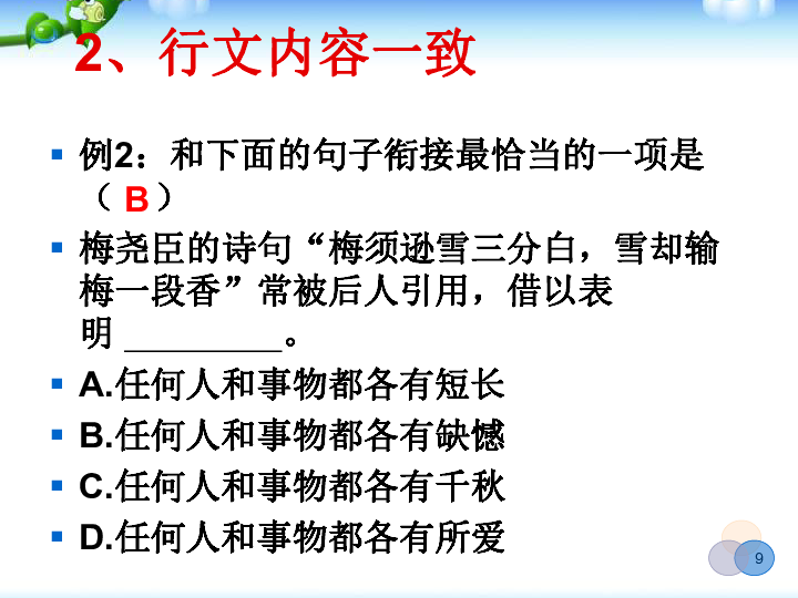 粤语九不搭八怎么写_不解粤语怎么写(3)