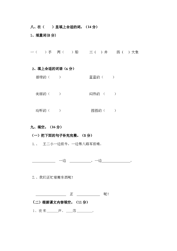 挽搭的拼音怎么写_挽幛怎么写(3)