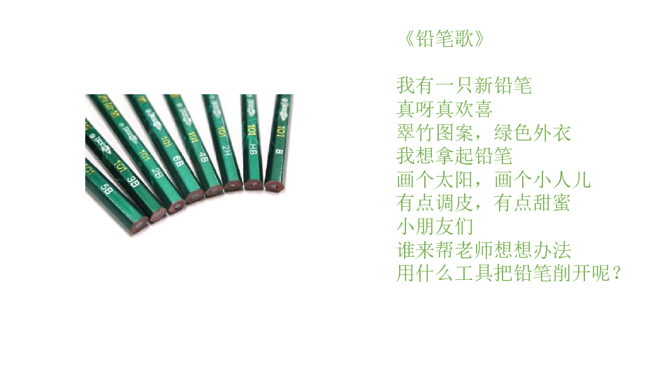 什么刀歌成语_成语故事图片(2)