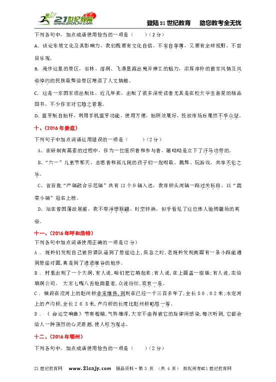 什么编什么绝成语_成语故事图片