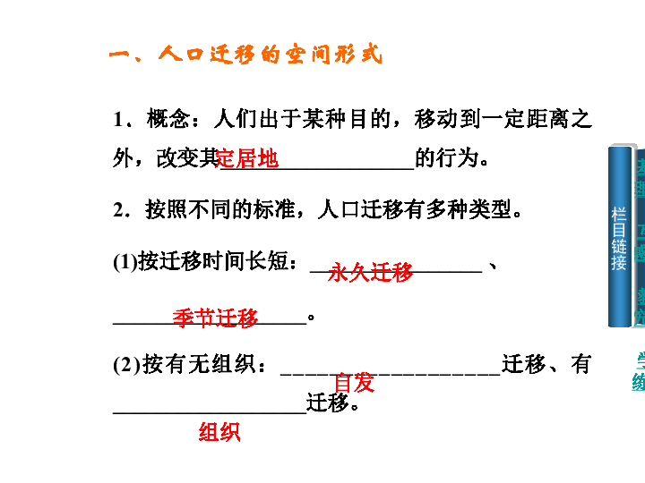 人口迁移增长_人口增长人口迁移