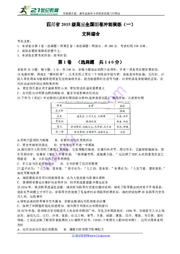 汉末人口表_人口普查(2)