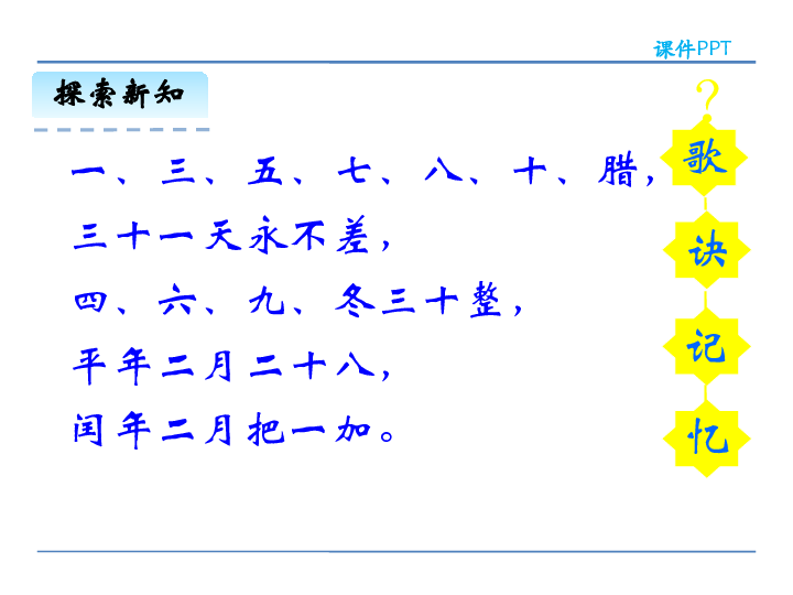 人口日教案_世界人口日(2)