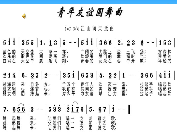 焰火青年简谱_焰火青年(2)