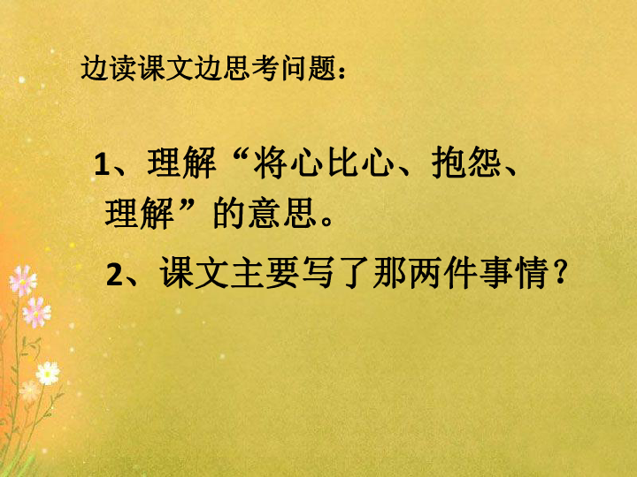 什么为己有的成语_成语故事图片(3)