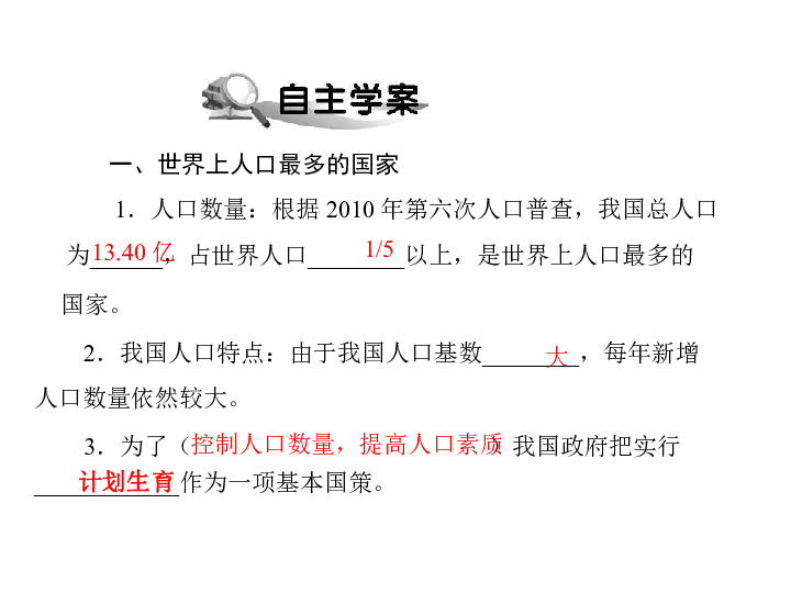 人口上一亿_更上一层楼图片(2)