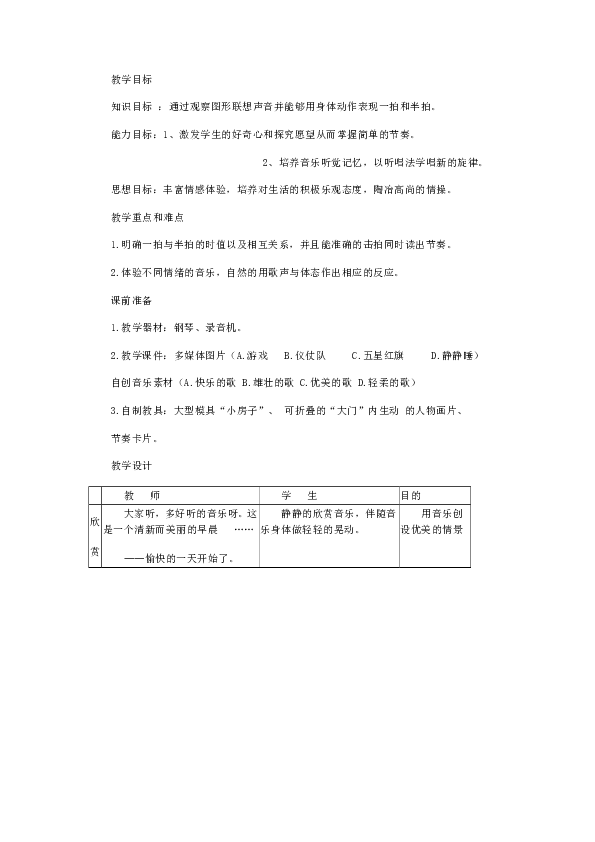 口哨与小狗简谱_口哨与小狗图片(3)