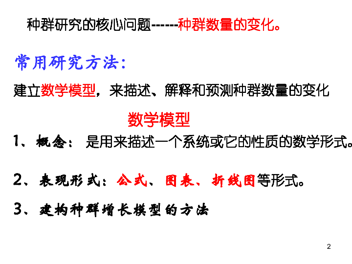 人口预测模型ppt_ppt背景图片(3)