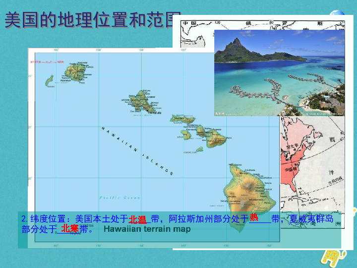 七年级地理世界人口_湘教版初中地理七年级上册第三章第一节 世界的人口 课(3)