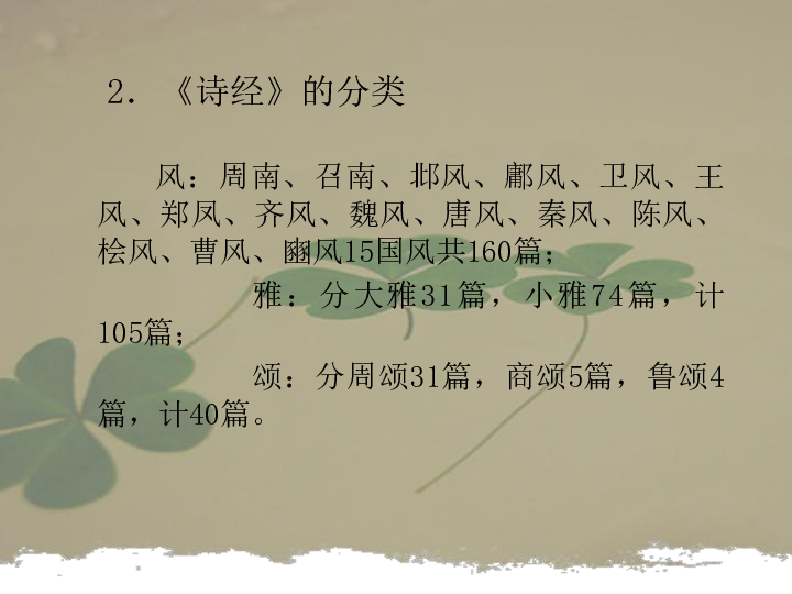 采薇简谱_舞剧孔子采薇古筝简谱(2)