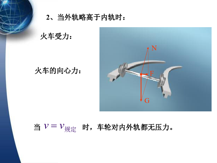 离心力和向心力_向心力的实例分析