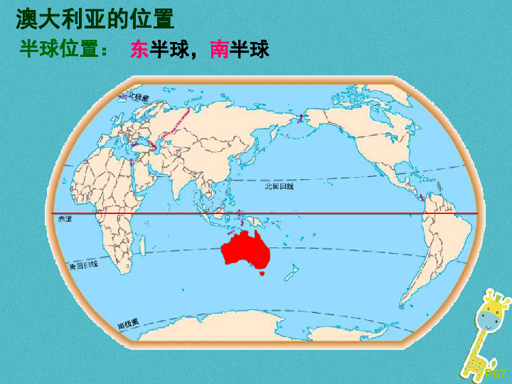 地理云课堂澳大利亚人口和城市_澳大利亚手抄报地理