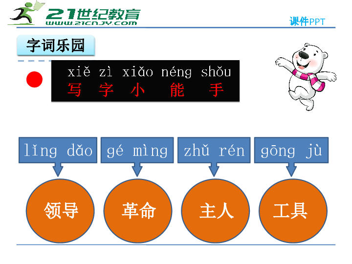 人口理论课件_人教版初中物理八年级下册第十章第二节10.2阿基米德原理课件(2)